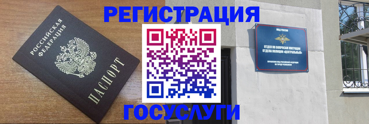 временная регистрация адрес в Мордовии